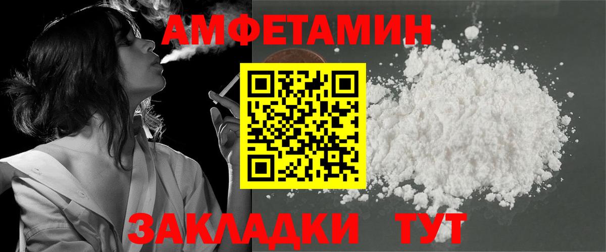 Амфетамин  Вход с VPN  Берёзовский  Amphetamine  Amphetamine 97% 