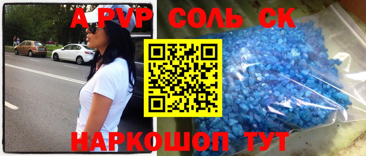 A PVP СК КРИС  Alpha PVP СК  Берёзовский  Вход с VPN 