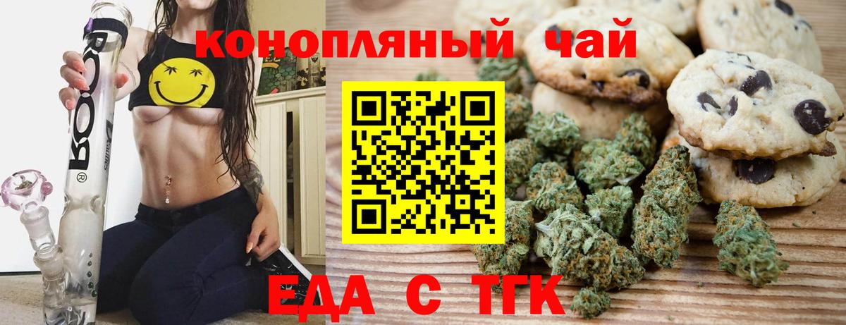 Canna-Cookies марихуана  Вход с VPN  Берёзовский 