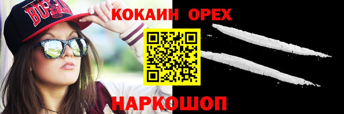 Берёзовский  Кокаин  наркота  Cocaine Fish Scale  Вход с VPN 