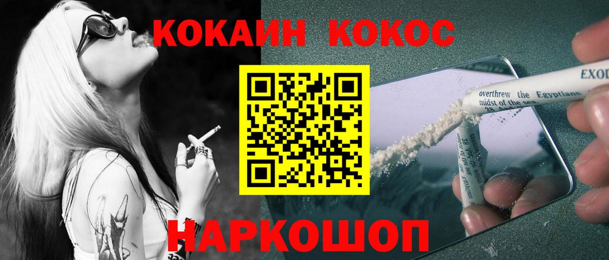 Кокаин 97% Берёзовский