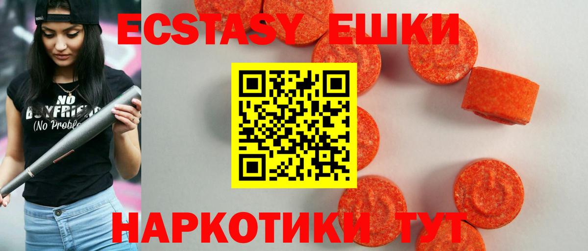 Берёзовский  Ecstasy бентли  Ecstasy XTC  Экстази  Вход с VPN 