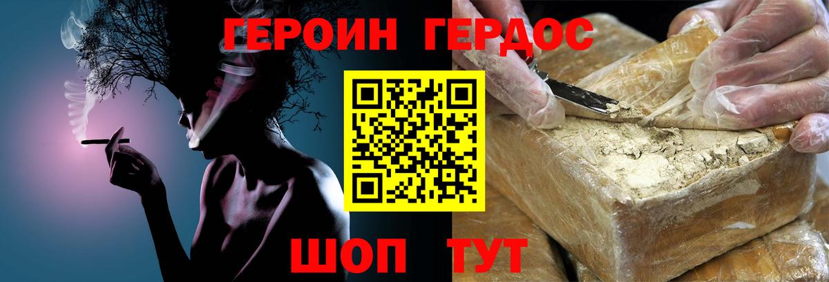 Героин гречка  Вход с VPN  Берёзовский 