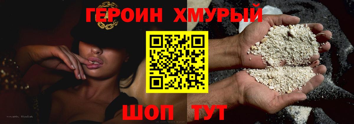 ГЕРОИН Афган Берёзовский
