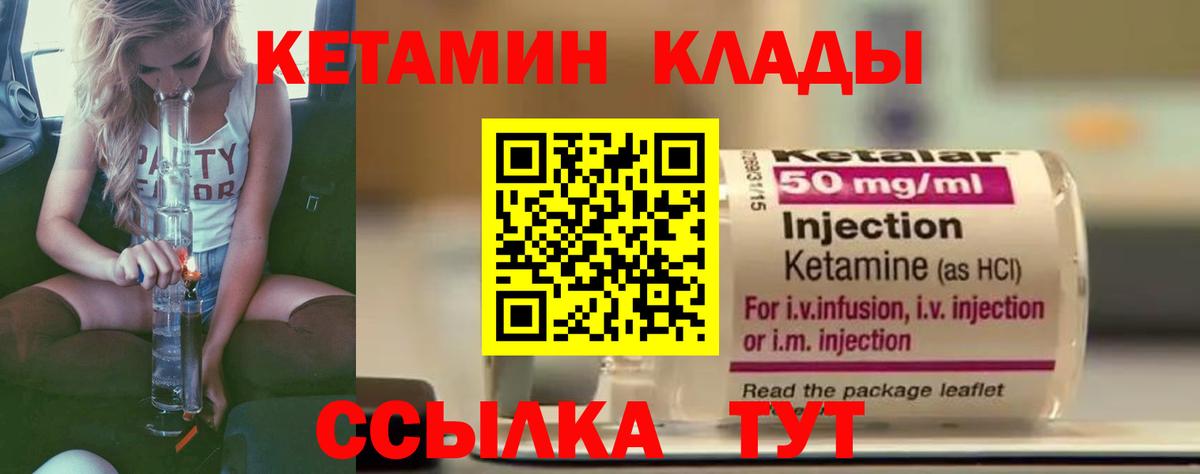 КЕТАМИН ketamine Берёзовский