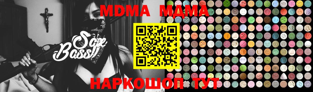 MDMA VHQ  MDMA crystal  МДМА  Вход с VPN  Берёзовский 