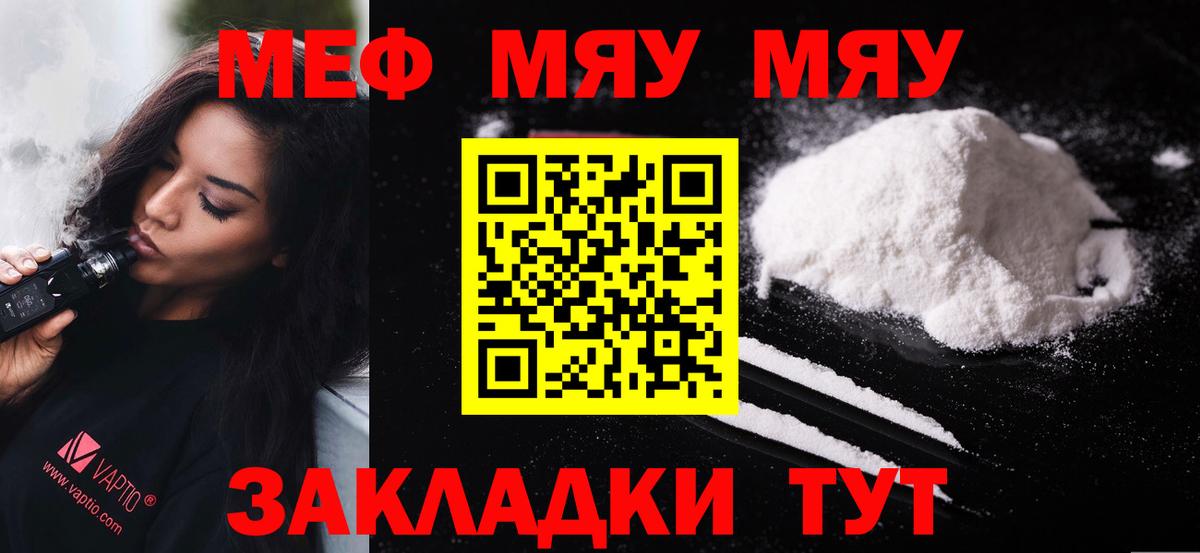 Меф кристаллы Берёзовский