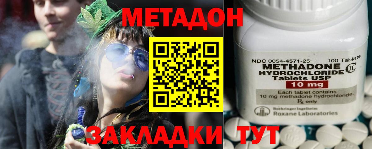 МЕТАДОН белоснежный Берёзовский