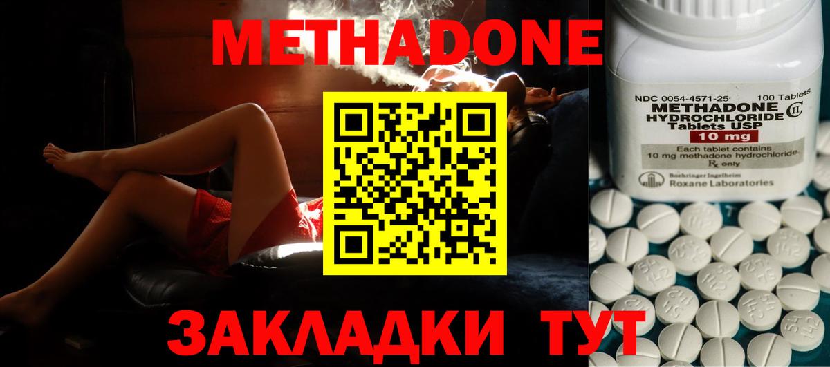 Берёзовский  МЕТАДОН мёд  Вход с VPN  МЕТАДОН белоснежный 
