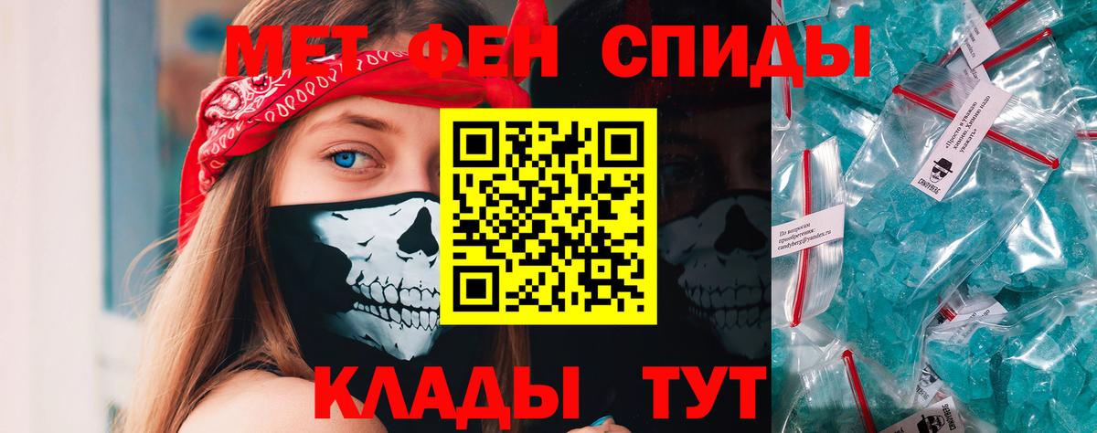 Метамфетамин Декстрометамфетамин 99.9%  Вход с VPN  МЕТАМФЕТАМИН  Берёзовский 