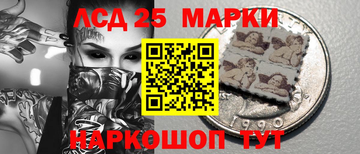 Наркотические марки 1500мкг Берёзовский