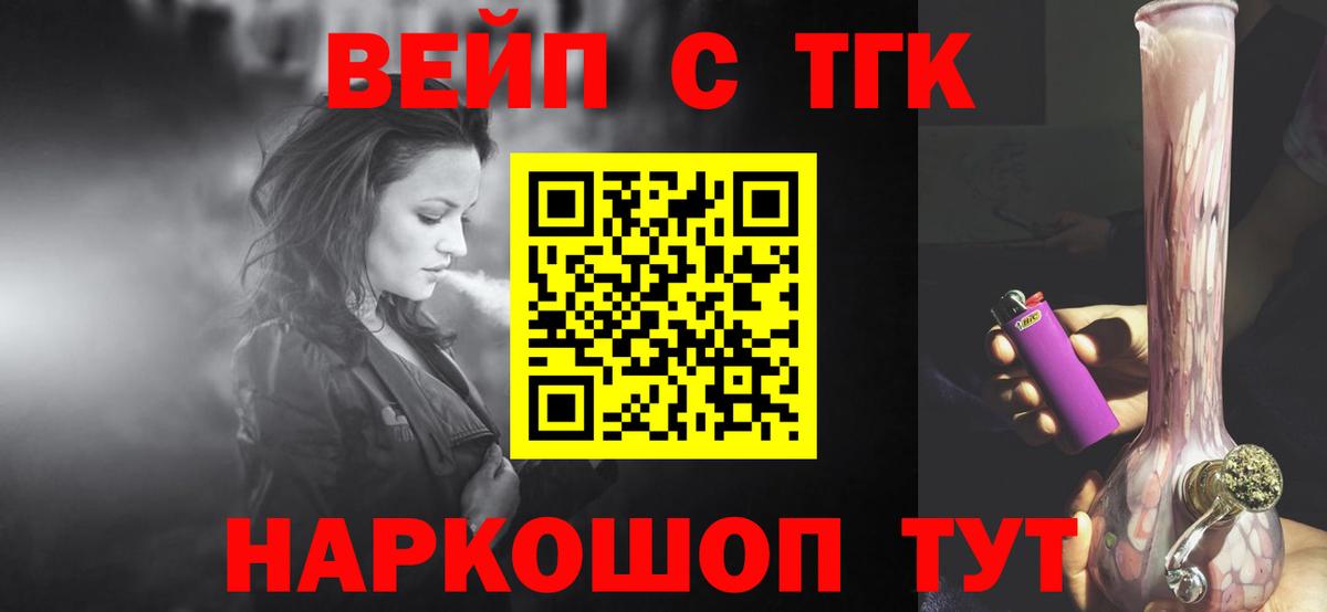 Берёзовский  Дистиллят ТГК вейп  Дистиллят ТГК вейп с тгк  Вход с VPN 