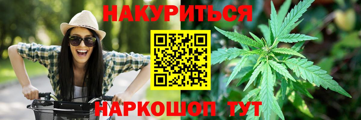 Берёзовский  Конопля LSD WEED  Вход с VPN  МАРИХУАНА сатива 